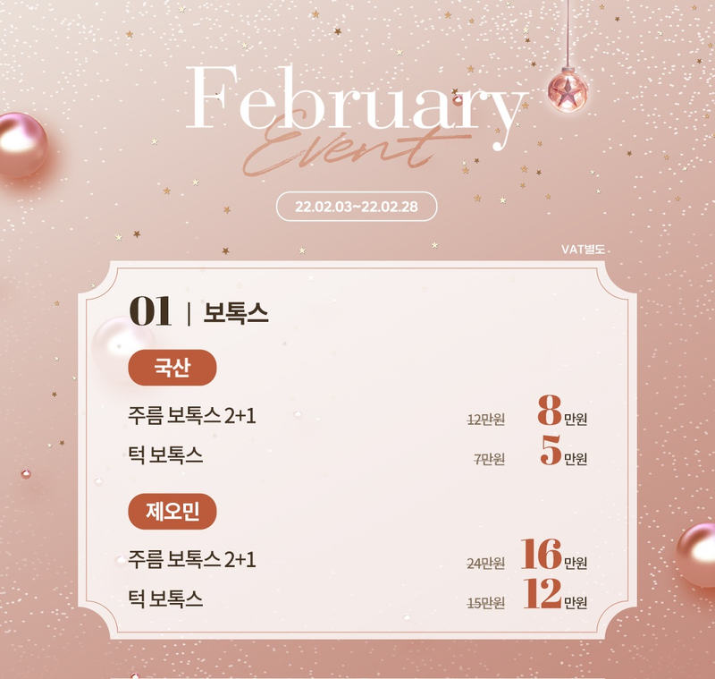 엘뷰티의원 이미지