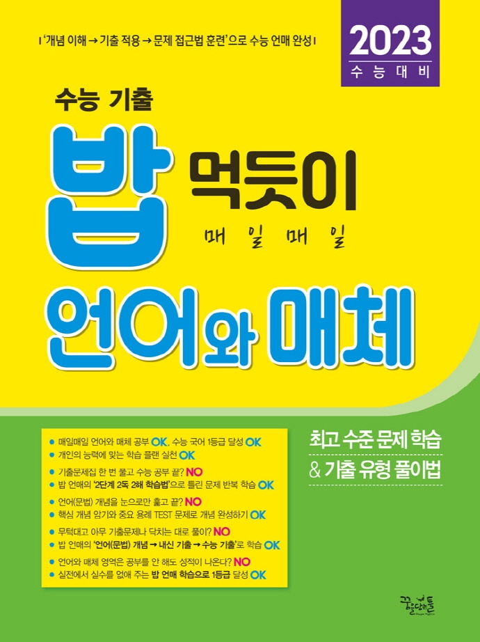 매일, 밥 이미지