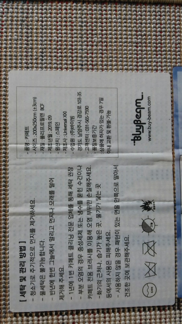 제일세탁 이미지