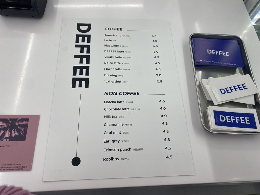디피(DEFFEE) 이미지