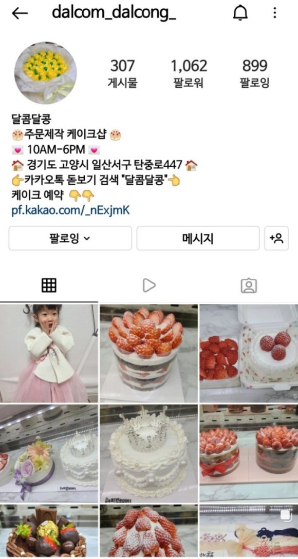 달콤달콩 이미지