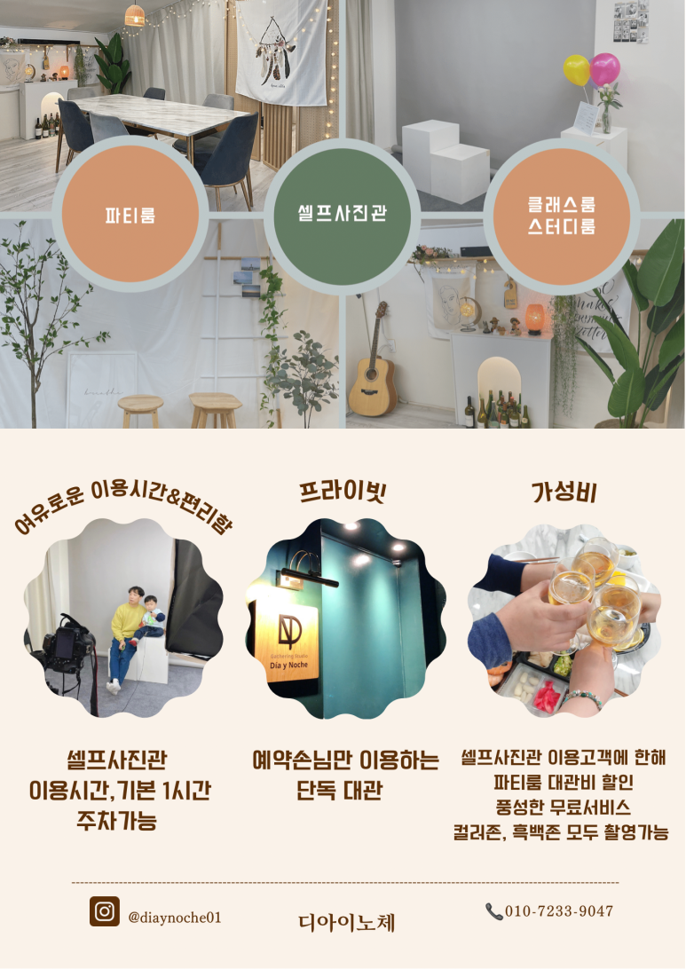 스튜디오디아이 이미지