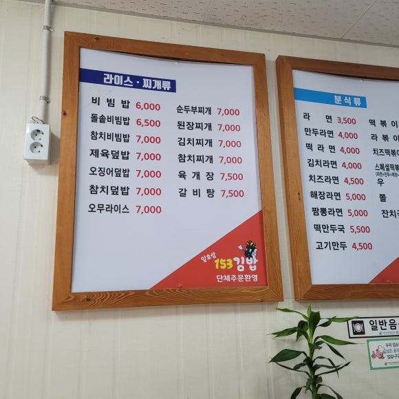 153김밥 이미지