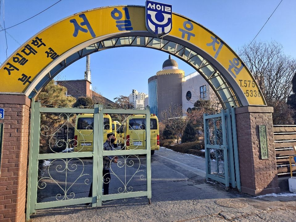 서일한방 이미지