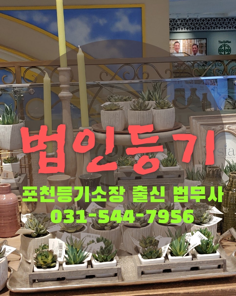 중앙법무사법인 이미지