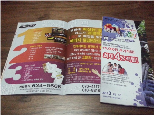 한길인쇄사 이미지