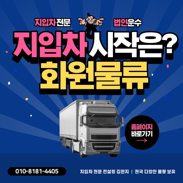성남물류(주) 이미지
