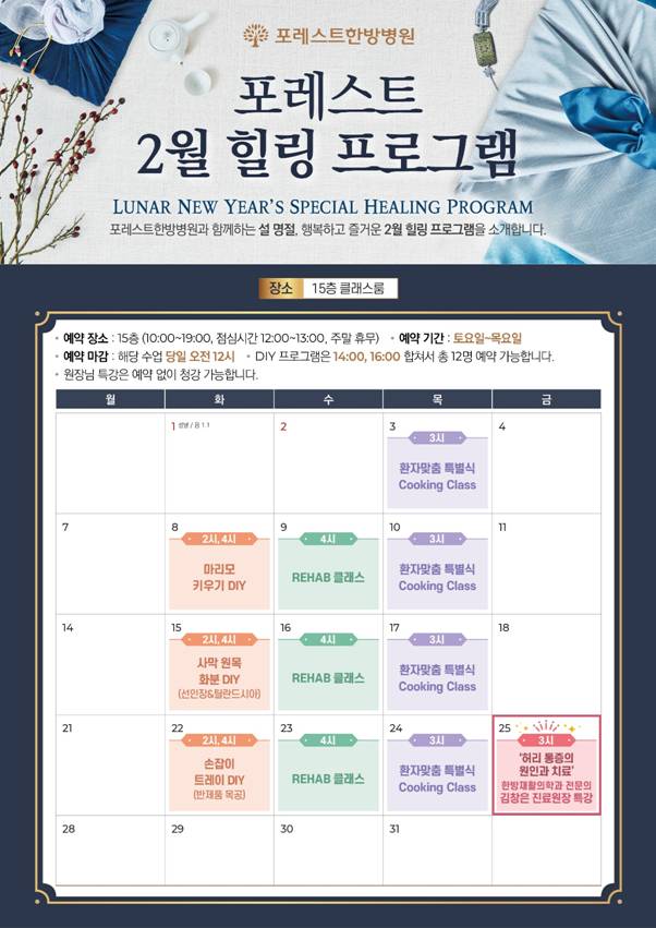포레스트병원 이미지
