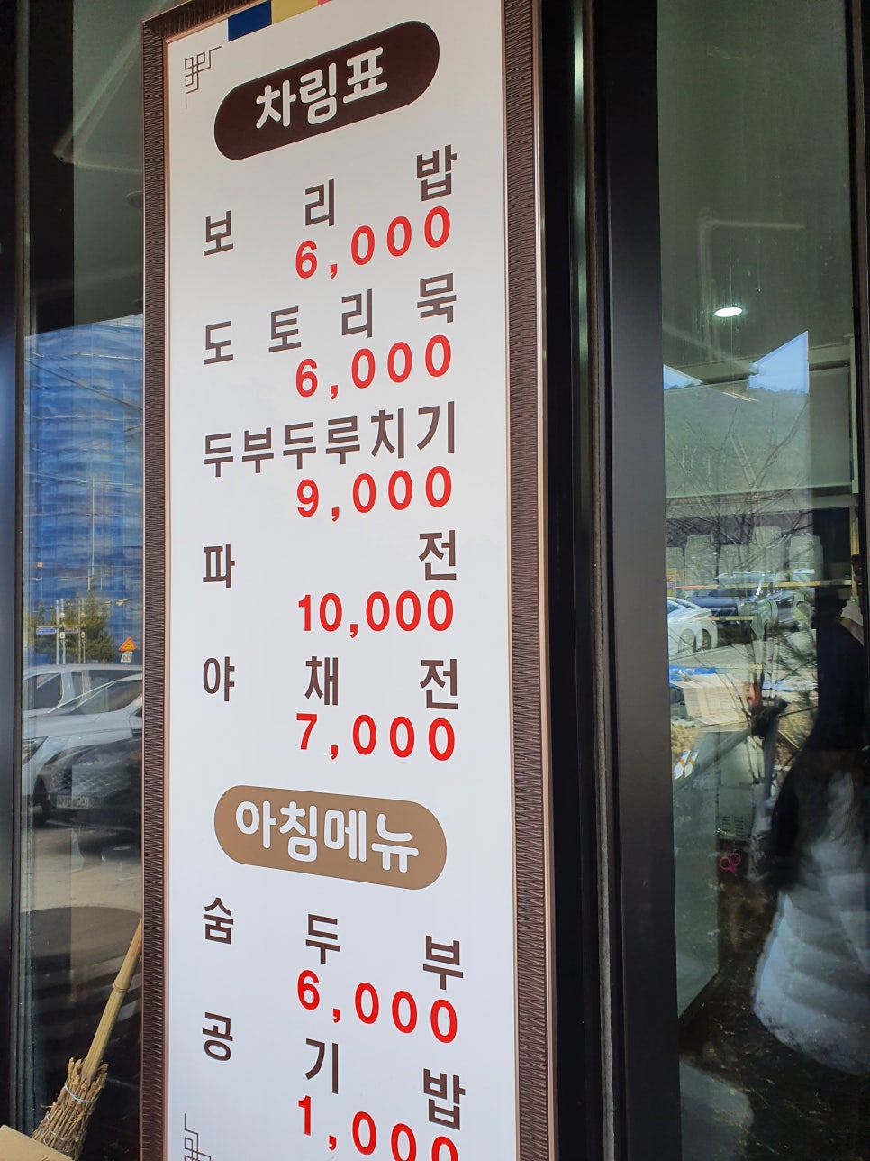 다정식당 이미지