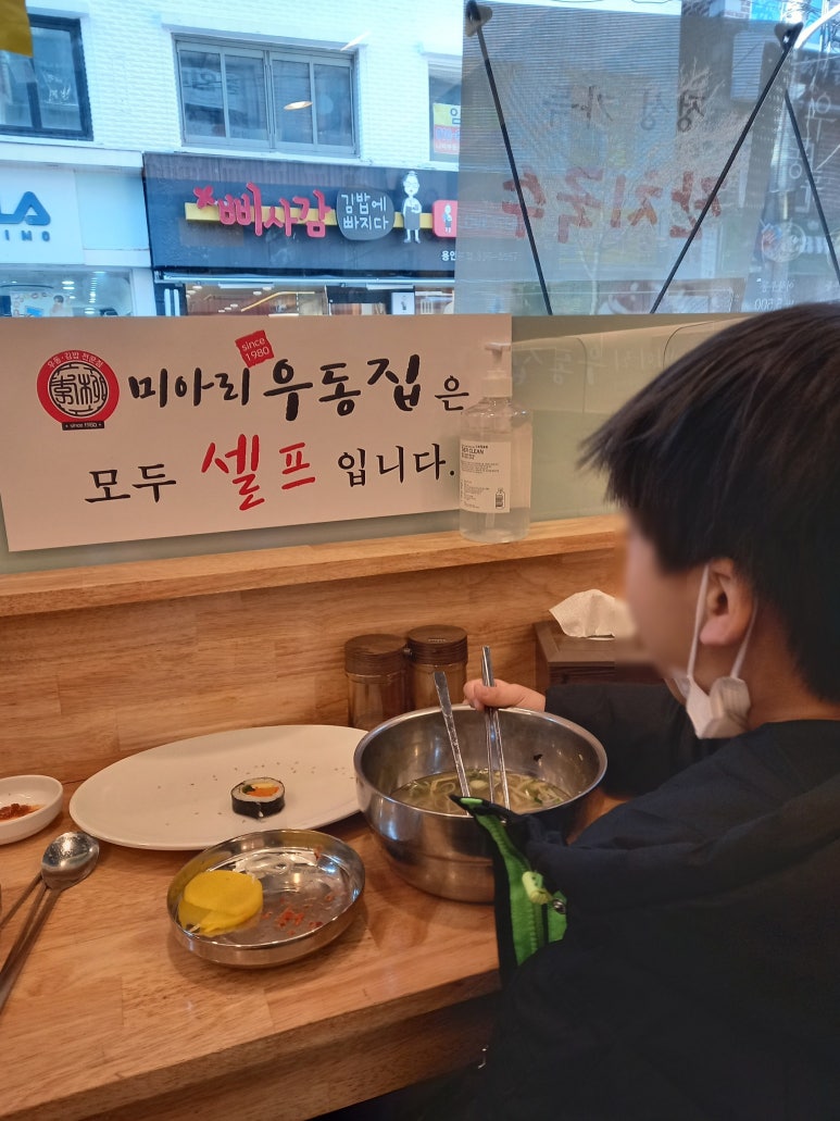 미아리우동집 김량장점 이미지