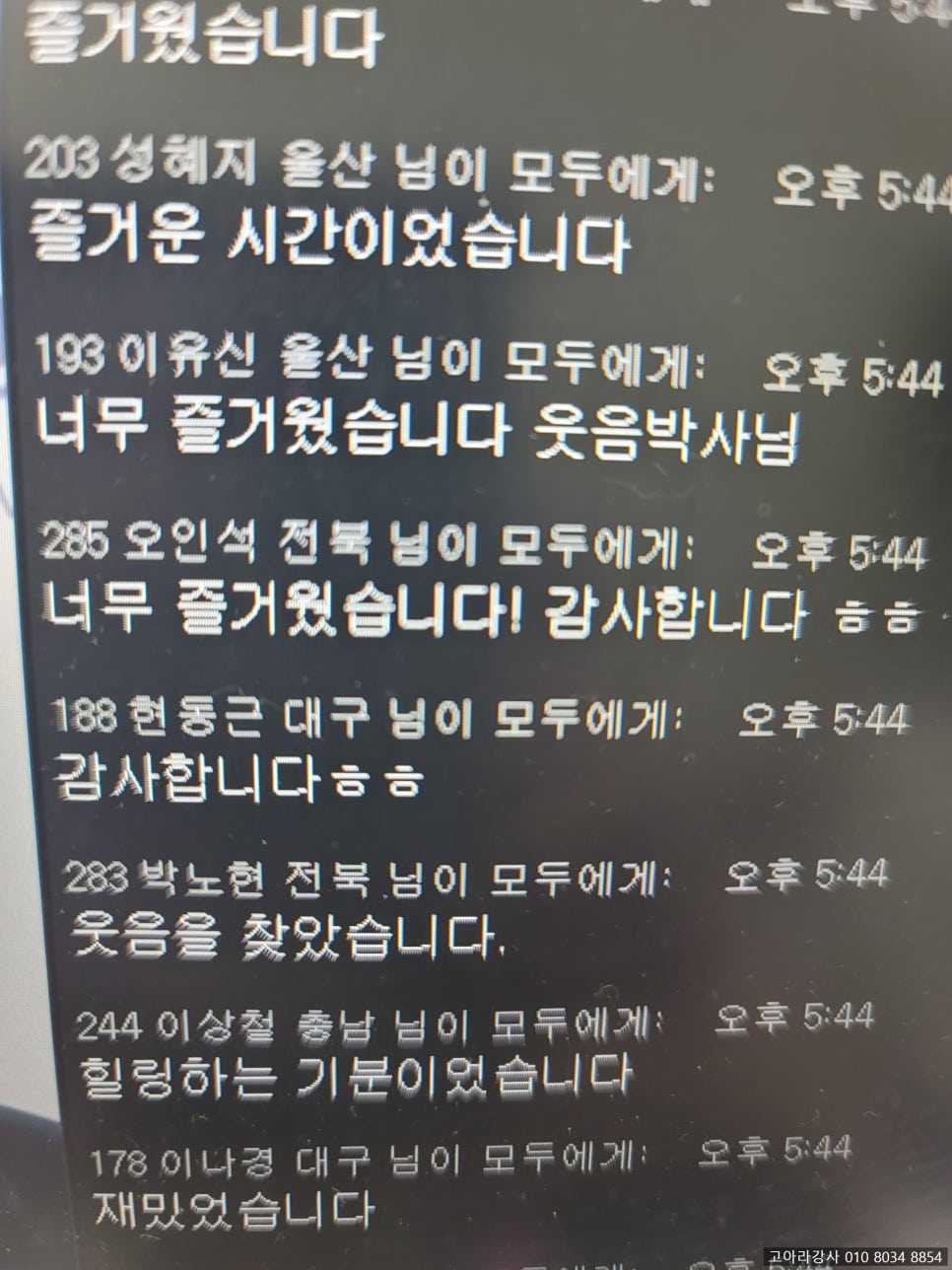 중앙소방학교 이미지