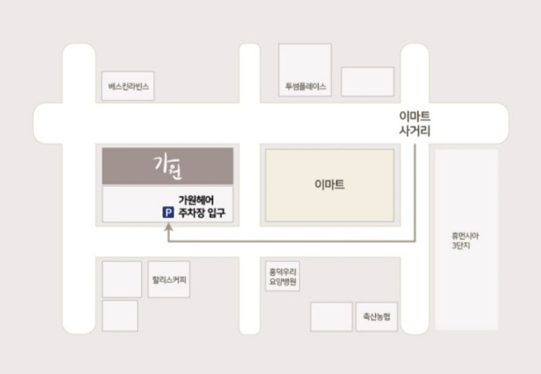 가원헤어 이미지