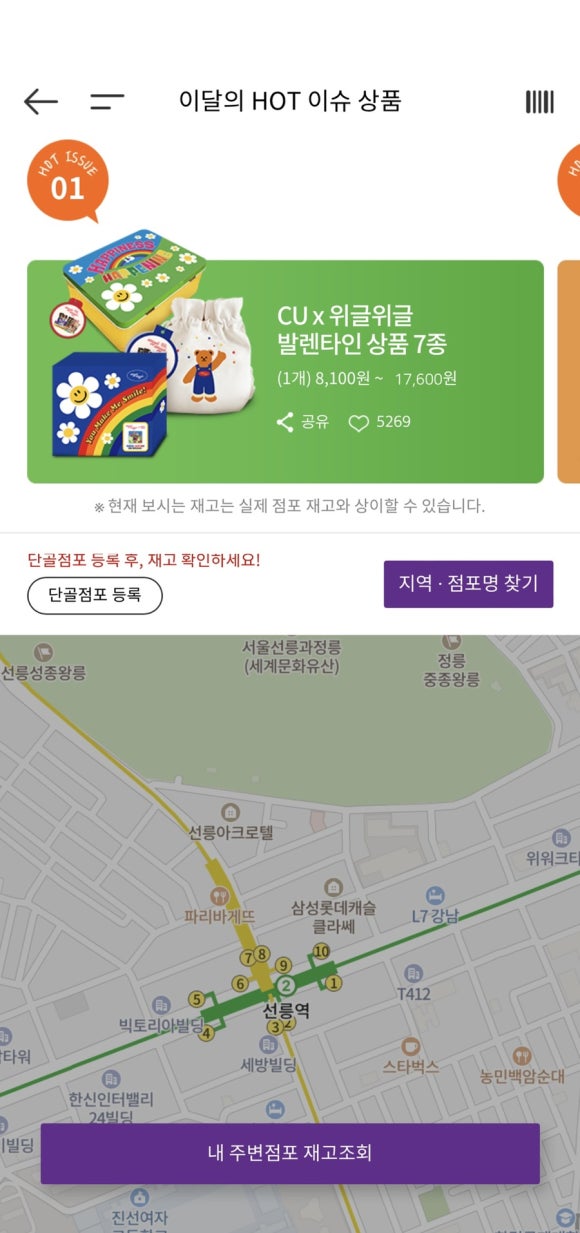 씨유 가락프라자점 이미지