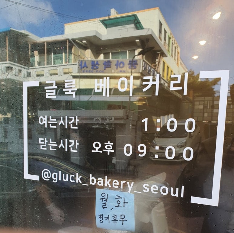 글룩베이커리 이미지