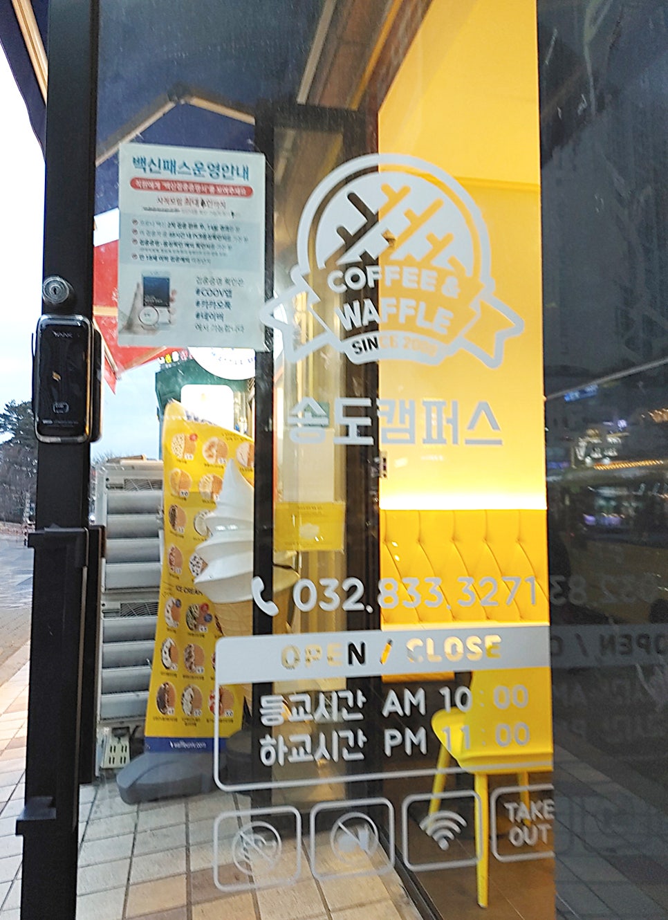 와플대학송도캠퍼스 이미지