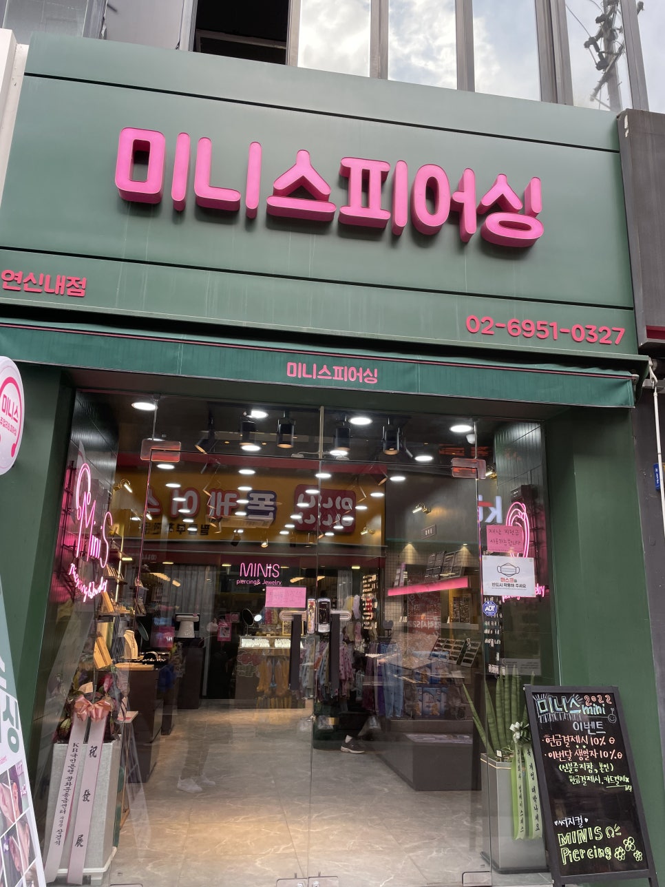 미니스피어싱 이미지