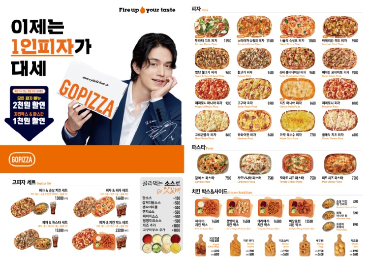 고피자까치산역점 이미지