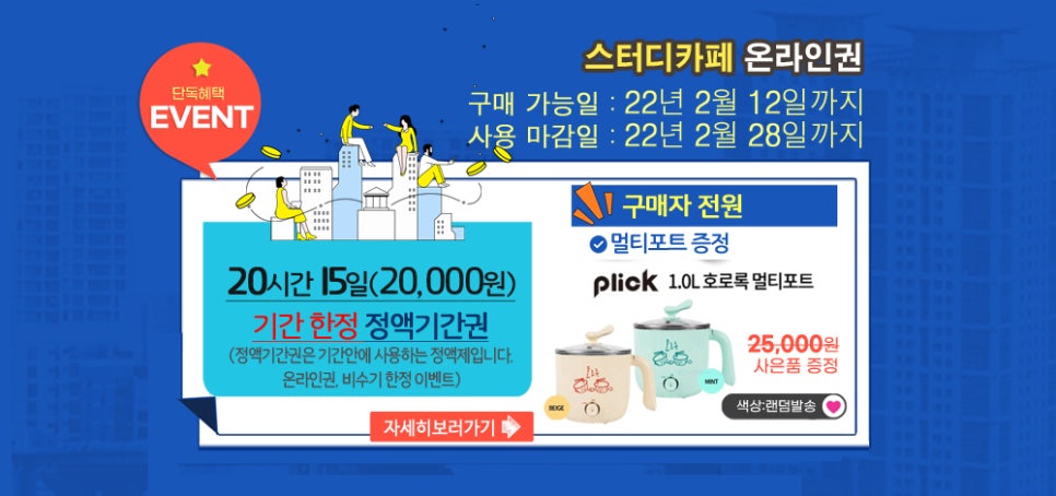 이제마스터디카페성산점 이미지
