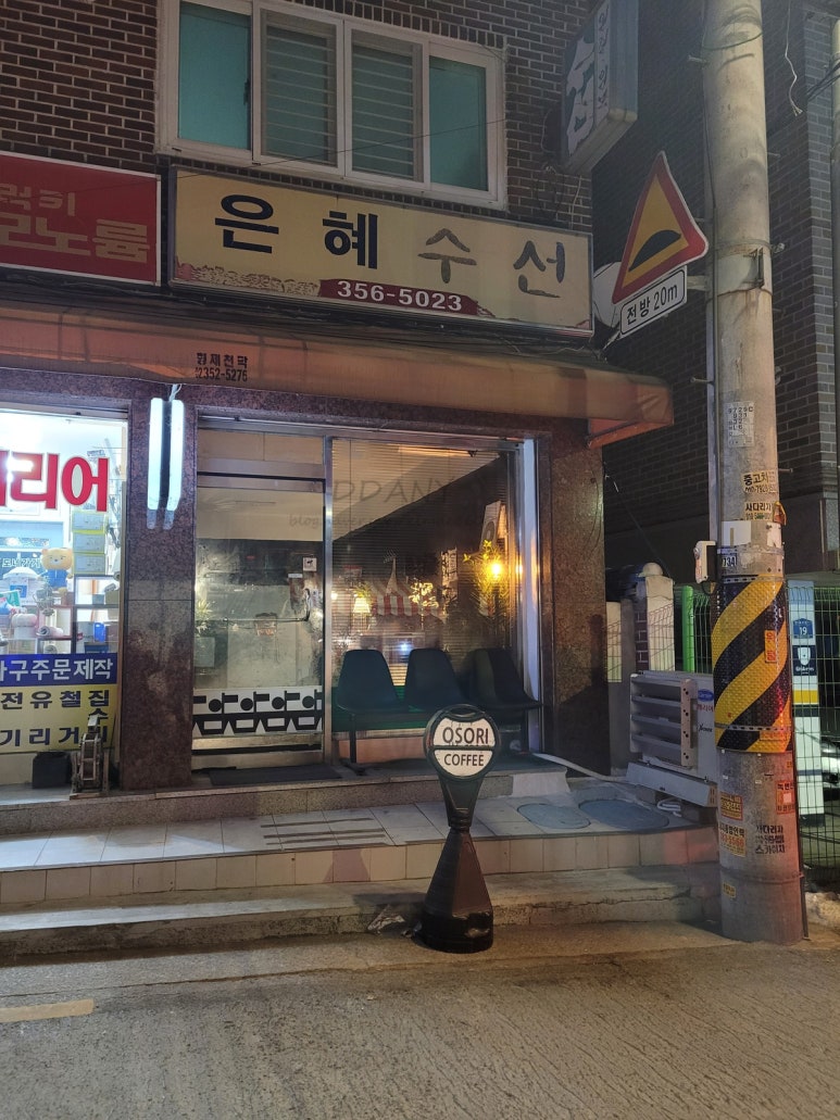 은혜수선집 이미지