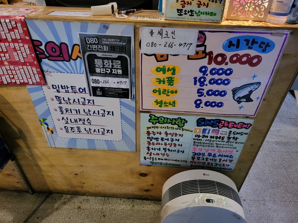 또와또실내낚시카페 이미지