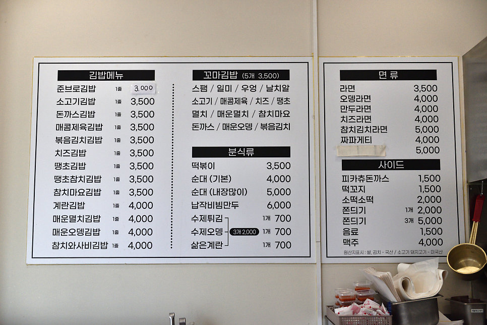 준브로김밥 이미지