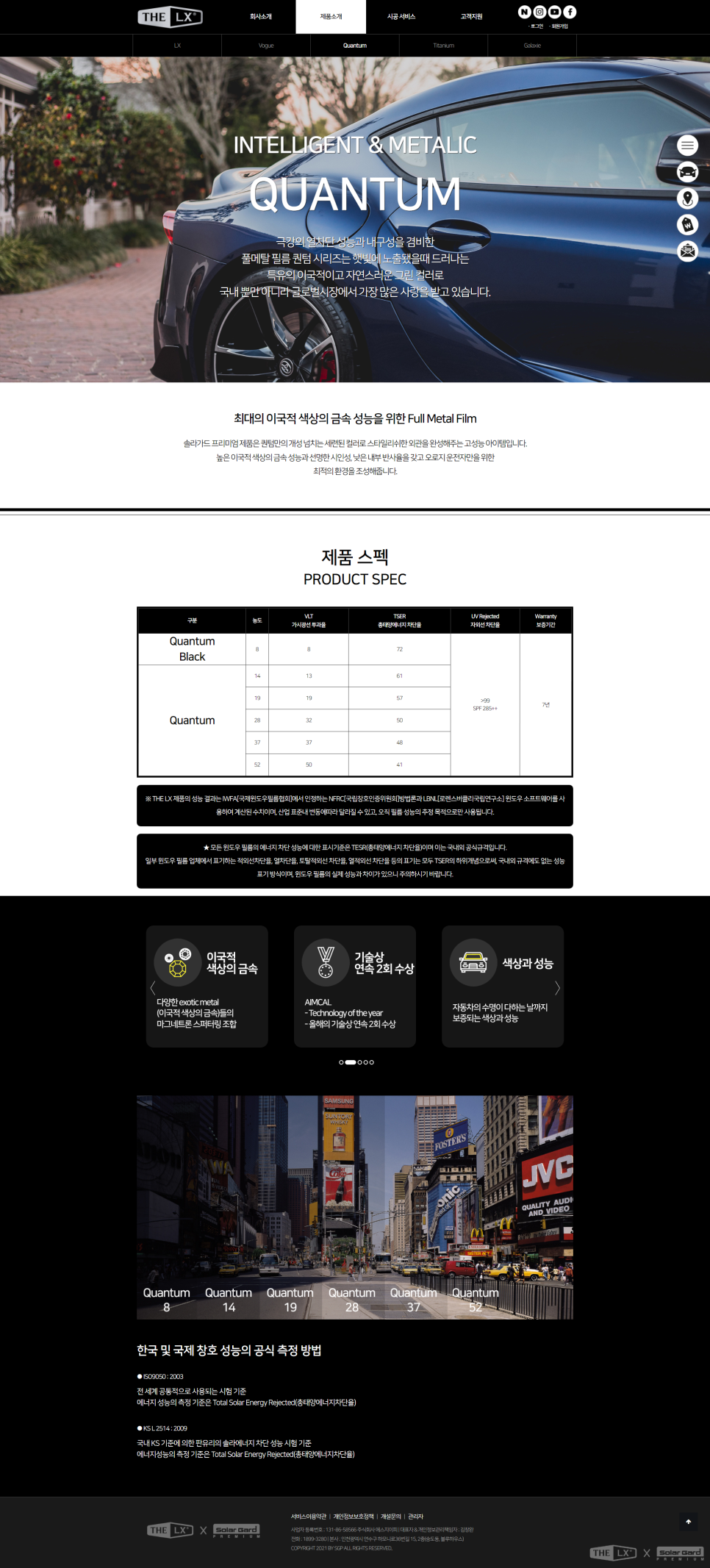 서산썬팅솔라가드프리미엄 이미지