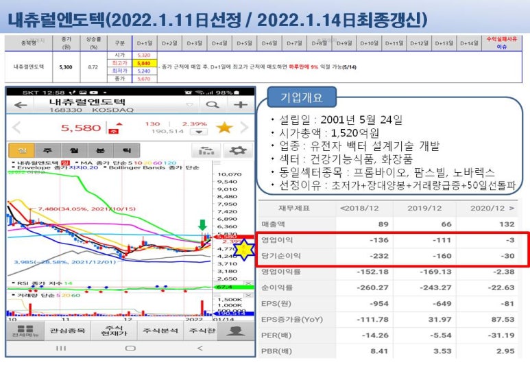 신원엔지니어링 이미지