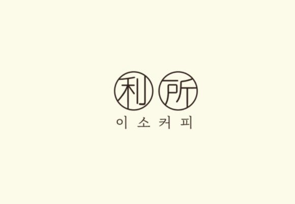 카페이소 이미지