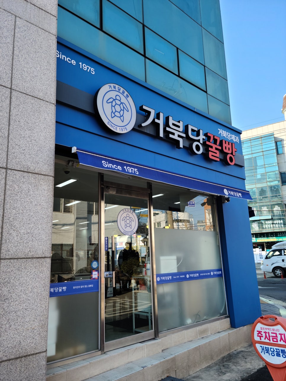 거북당꿀빵 이미지