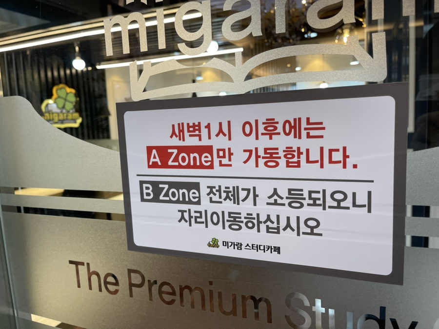 미가람스터디카페 이미지