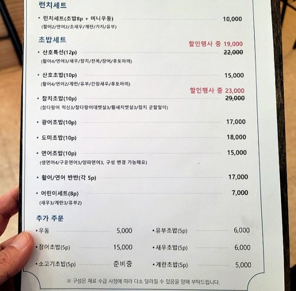 산호초밥 이미지