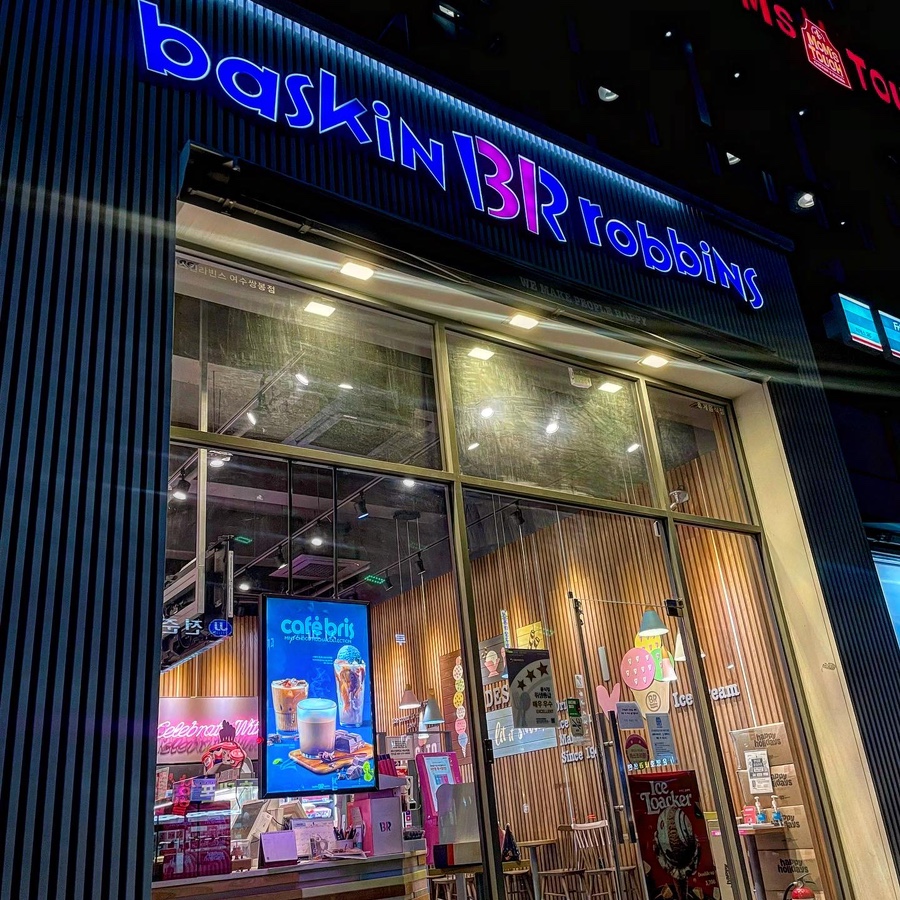 배스킨라빈스31전남 이미지