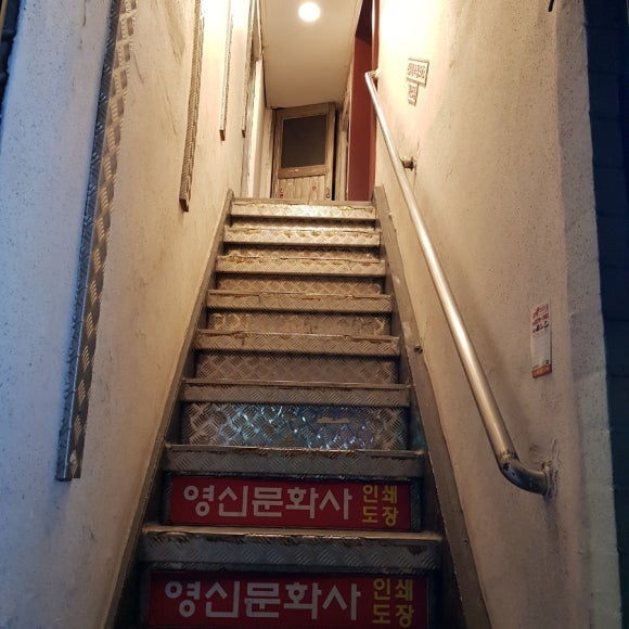 영신다방 이미지