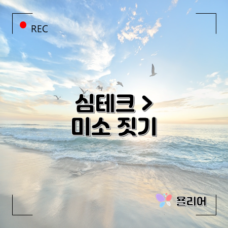 심테크 이미지