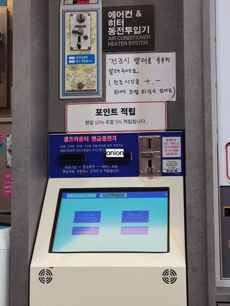 지웰셀프빨래방 이미지
