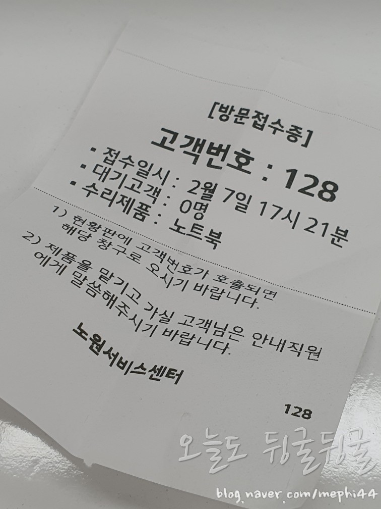엘지전자노원서비스센터 이미지