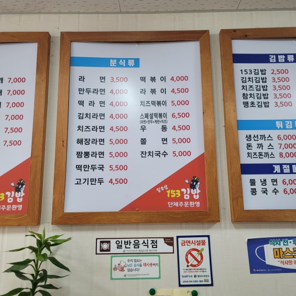 153김밥 이미지