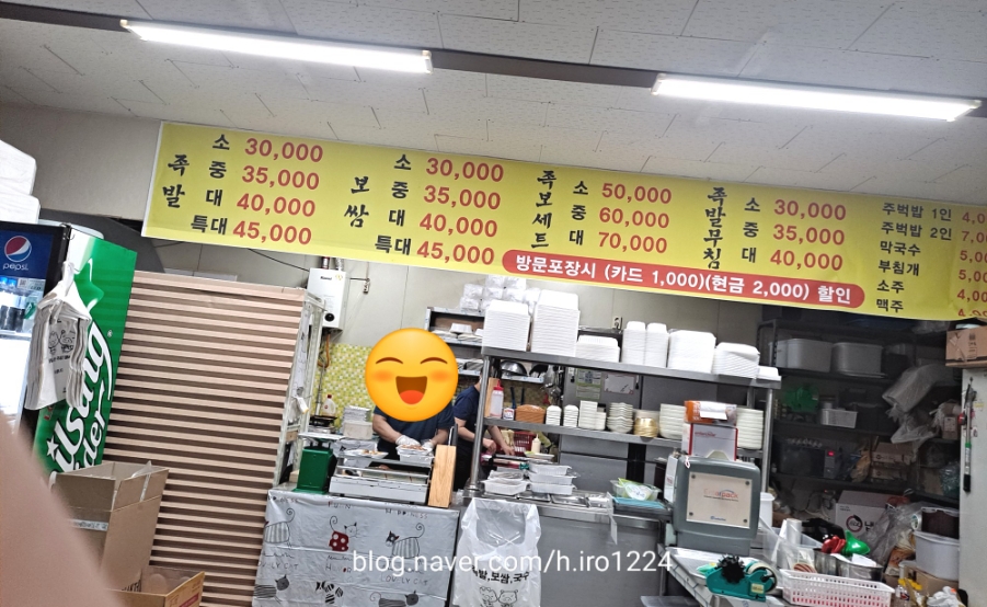백암왕족발 이미지