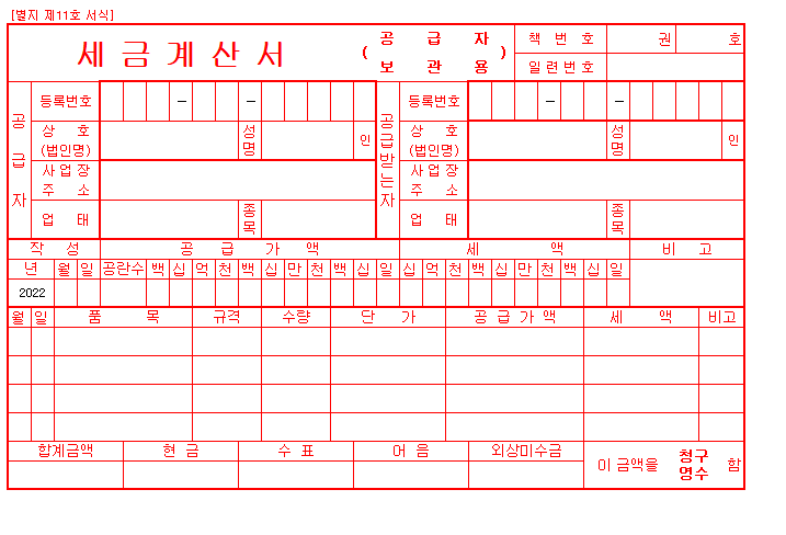 세무회계화담 이미지