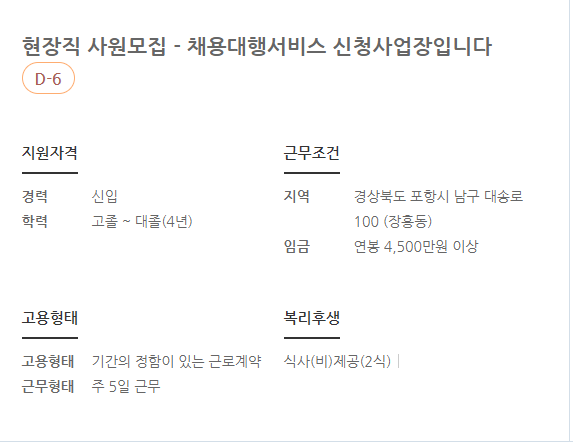포항종합금속 이미지