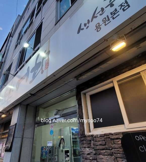 시간과불의맛어화 이미지