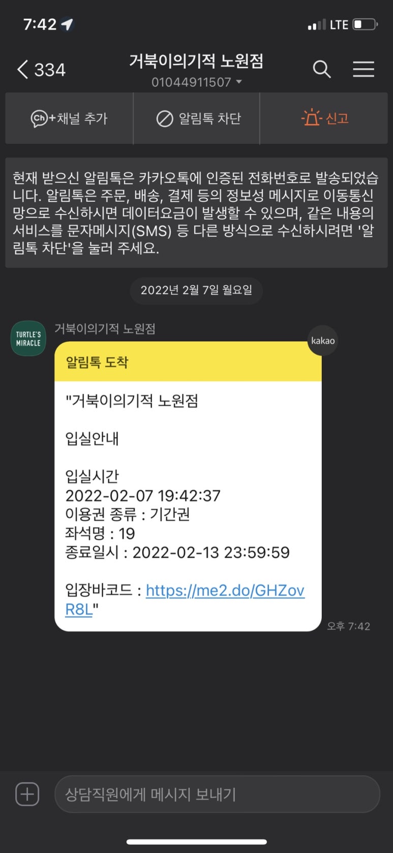 거북이의기적 이미지