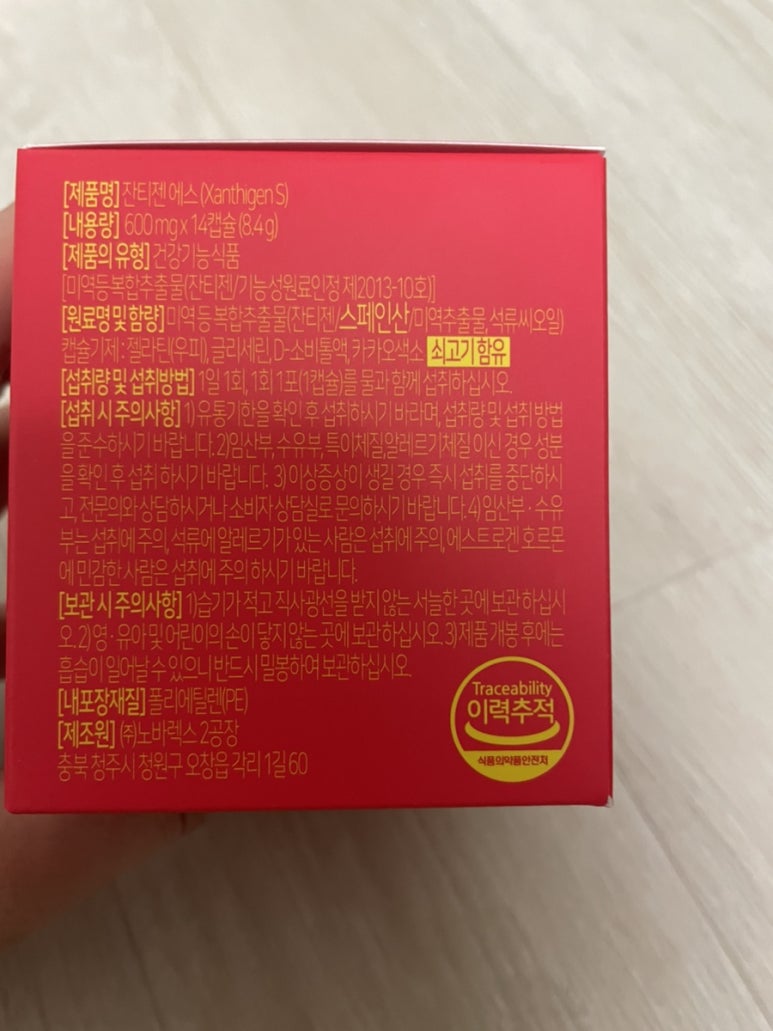 주식회사 노바렉스 이미지