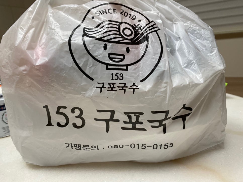 153구포국수 서동점 이미지