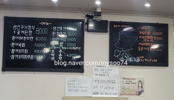 시간과불의맛어화 이미지