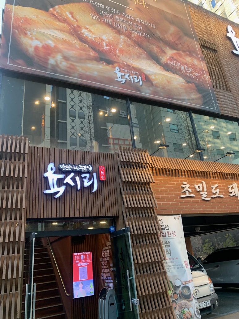 육시리인천시청점 이미지