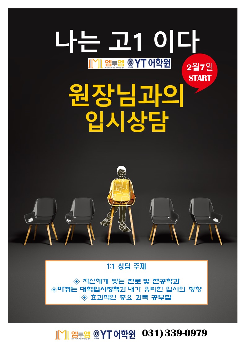 와이티어학원 이미지