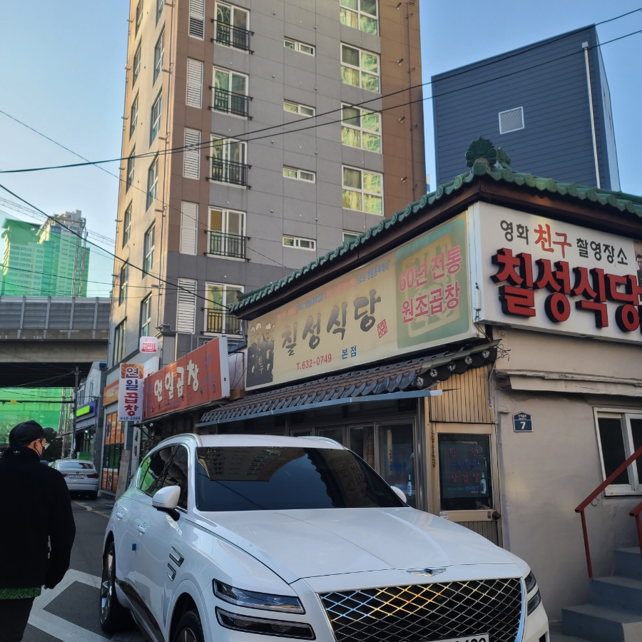 칠성맥주 본점 이미지