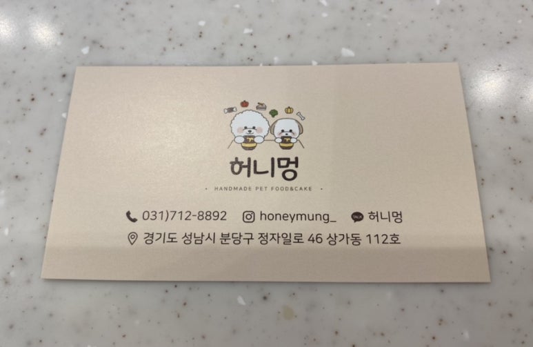 허니멍 이미지