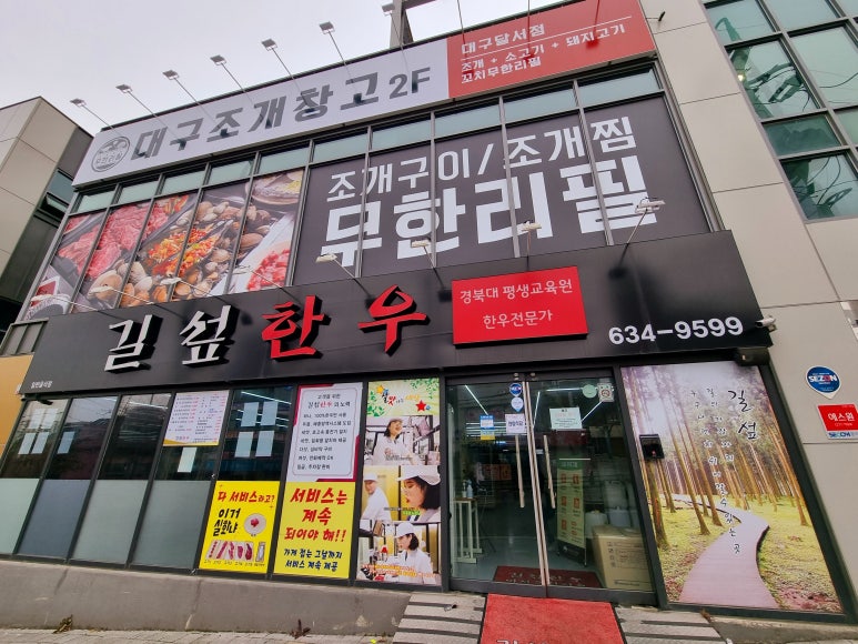 그린빌한우 이미지